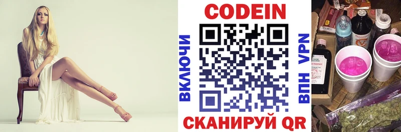 наркотики  Дюртюли  Codein Purple Drank 