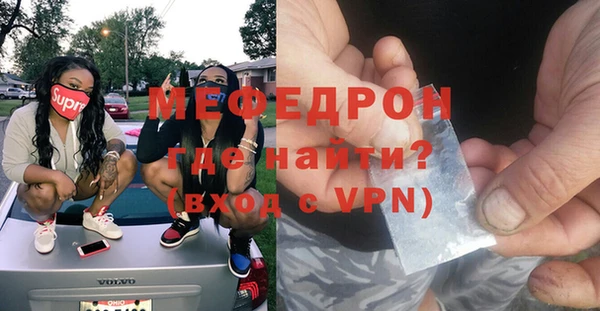 мефедрон мука Арсеньев