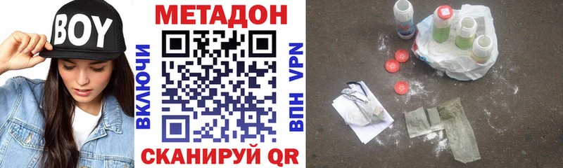 Метадон кристалл дарк нет формула Дюртюли МЕГА зеркало